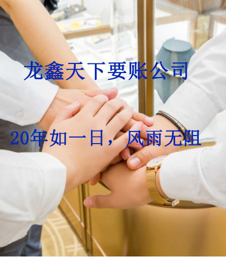武进要账公司