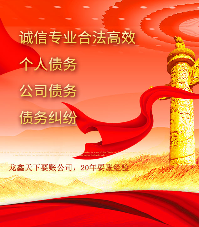 武进讨债公司